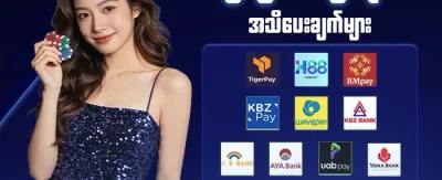 အမြန်ငွေထုတ်စနစ် အဆင့်မြှင့်တင်မှု promotion